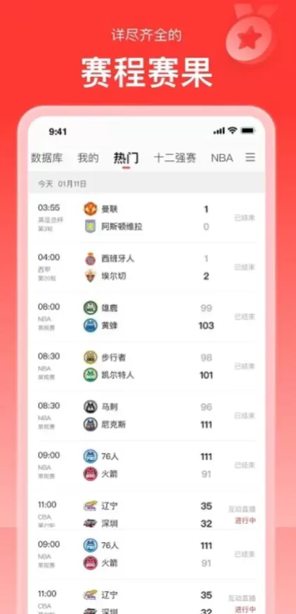 星空体育app直播间截图